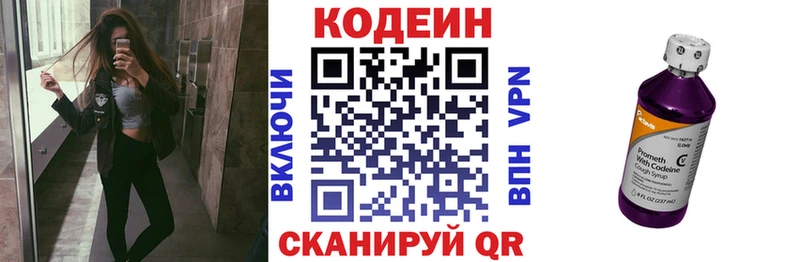 Codein Purple Drank  Губкин 