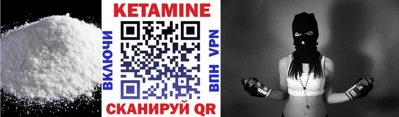 КЕТАМИН VHQ  Губкин 