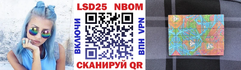 Марки 25I-NBOMe 1,5мг  купить наркотики сайты  Губкин 